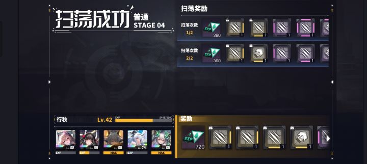 双倍,不过垃圾截图