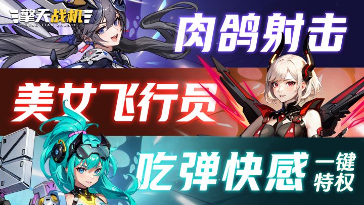 战斗集锦03截图
