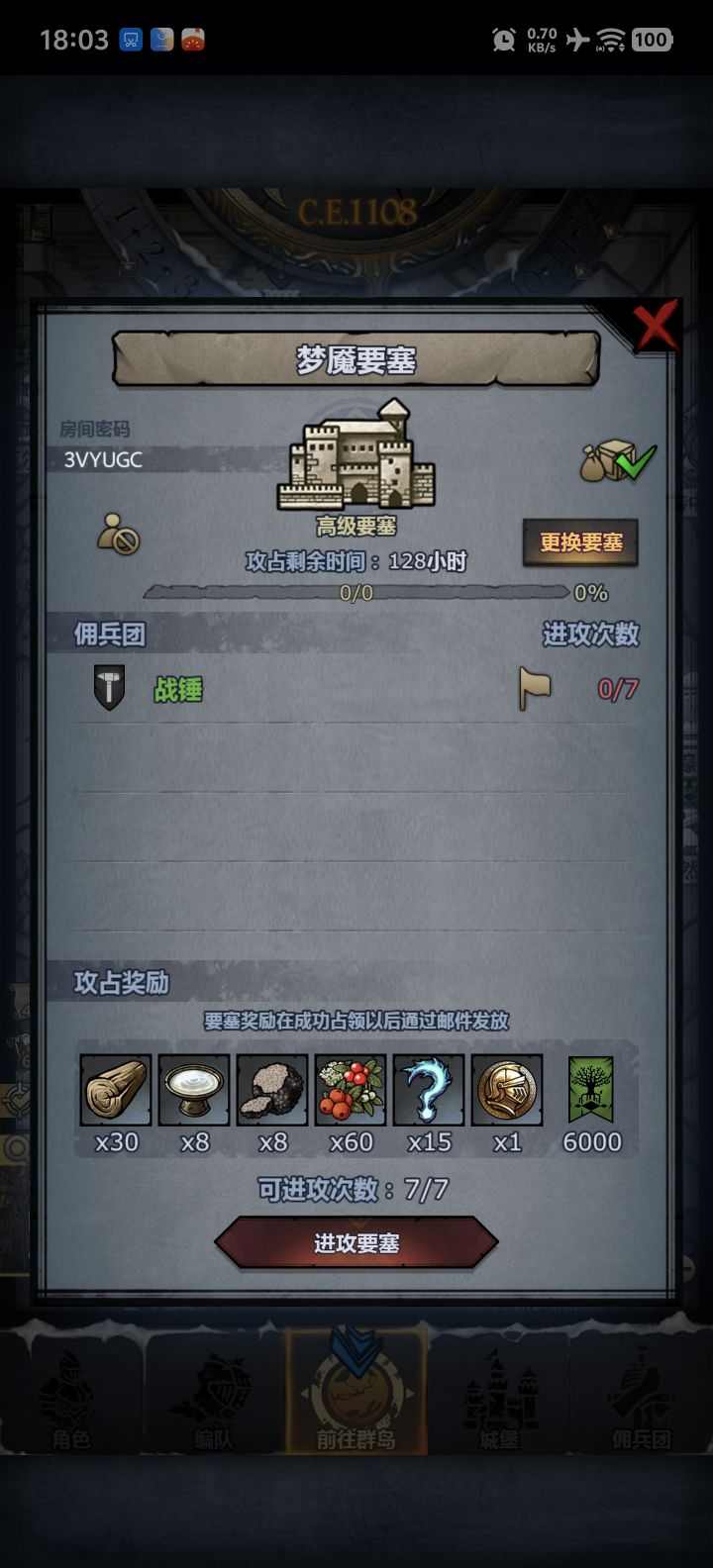 官服周车人满随时收截图