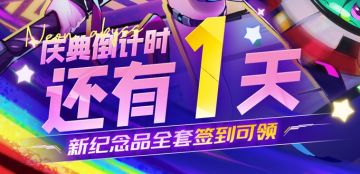 【礼包码】倒计时1天啦！准备启航 ！▷（互动有奖）