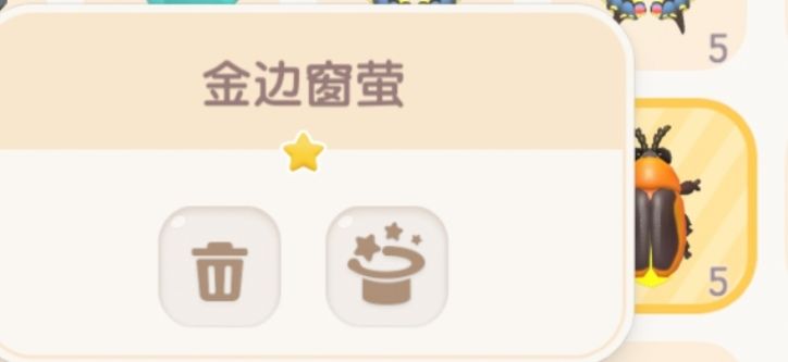 萤火虫我终于找到你了! 1