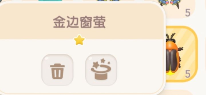 萤火虫我终于找到你了！截图