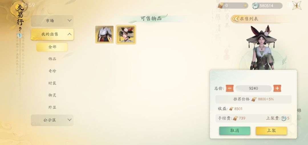 一发出时装，还有谁 3