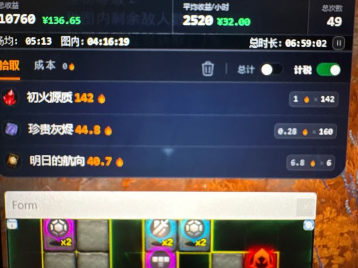 专家89迷城就这收益截图
