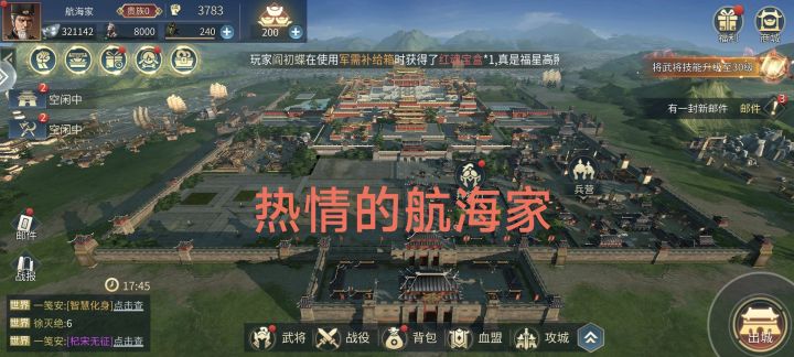 歃血为盟，我要号令群雄截图