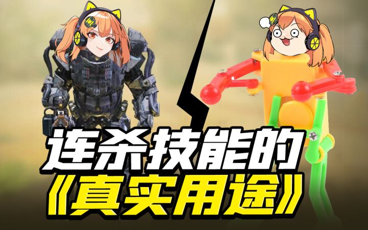 【使命召唤手游】连杀技能的真正用途截图