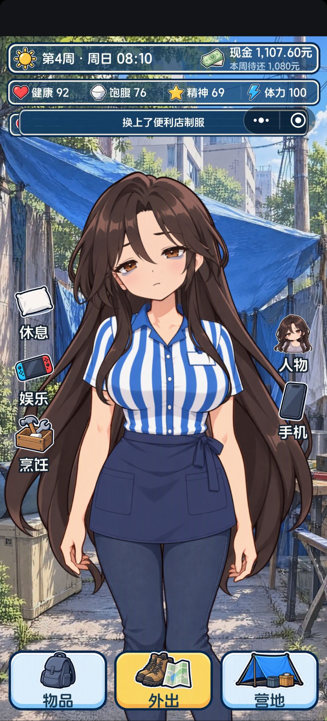全部服装收录 4