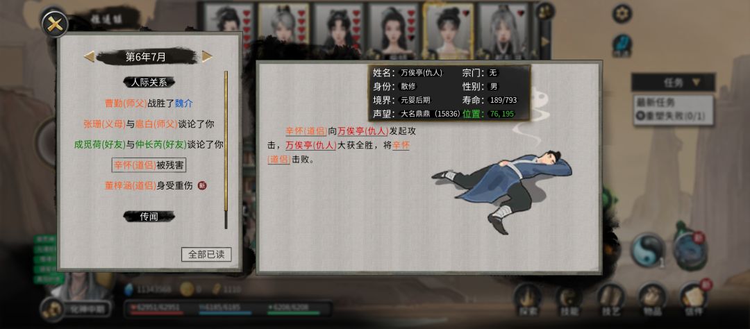 我知道我的小迷妹很菜,但是这正常么 1