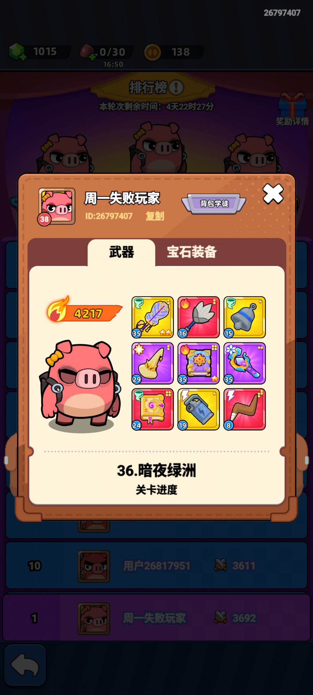 关于试炼之巅平民如何压氪金大佬一头 3