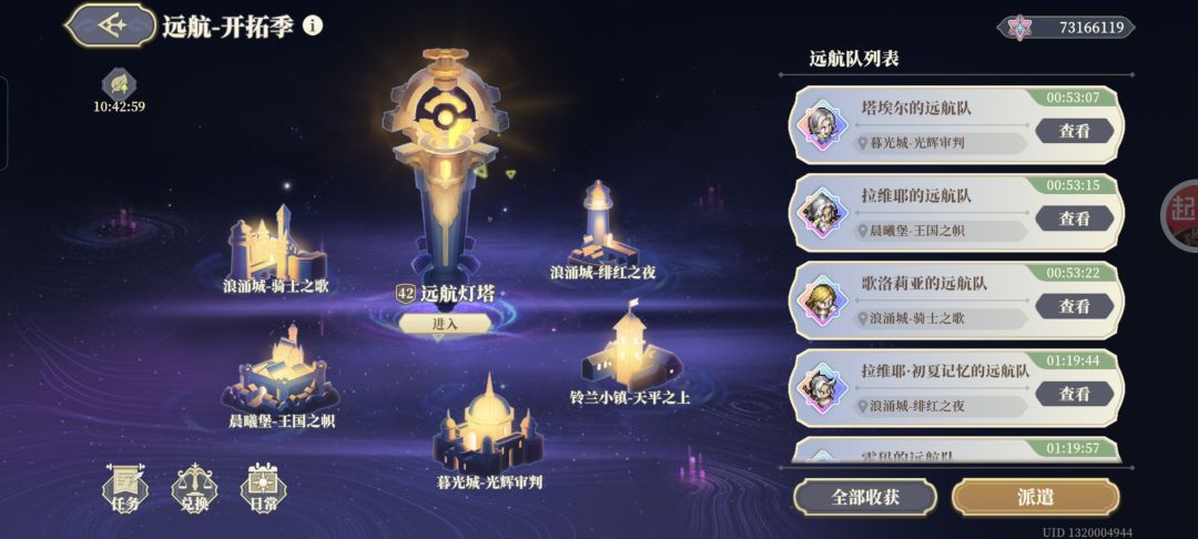 蹭个热度,远航能优化一下吗 1