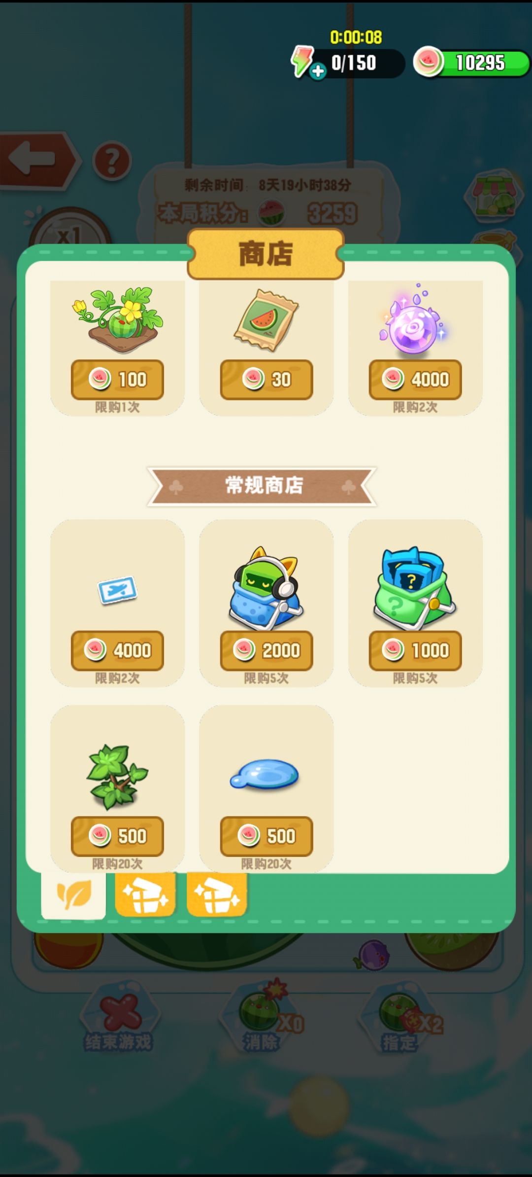 合体吧,果冻瓜 2