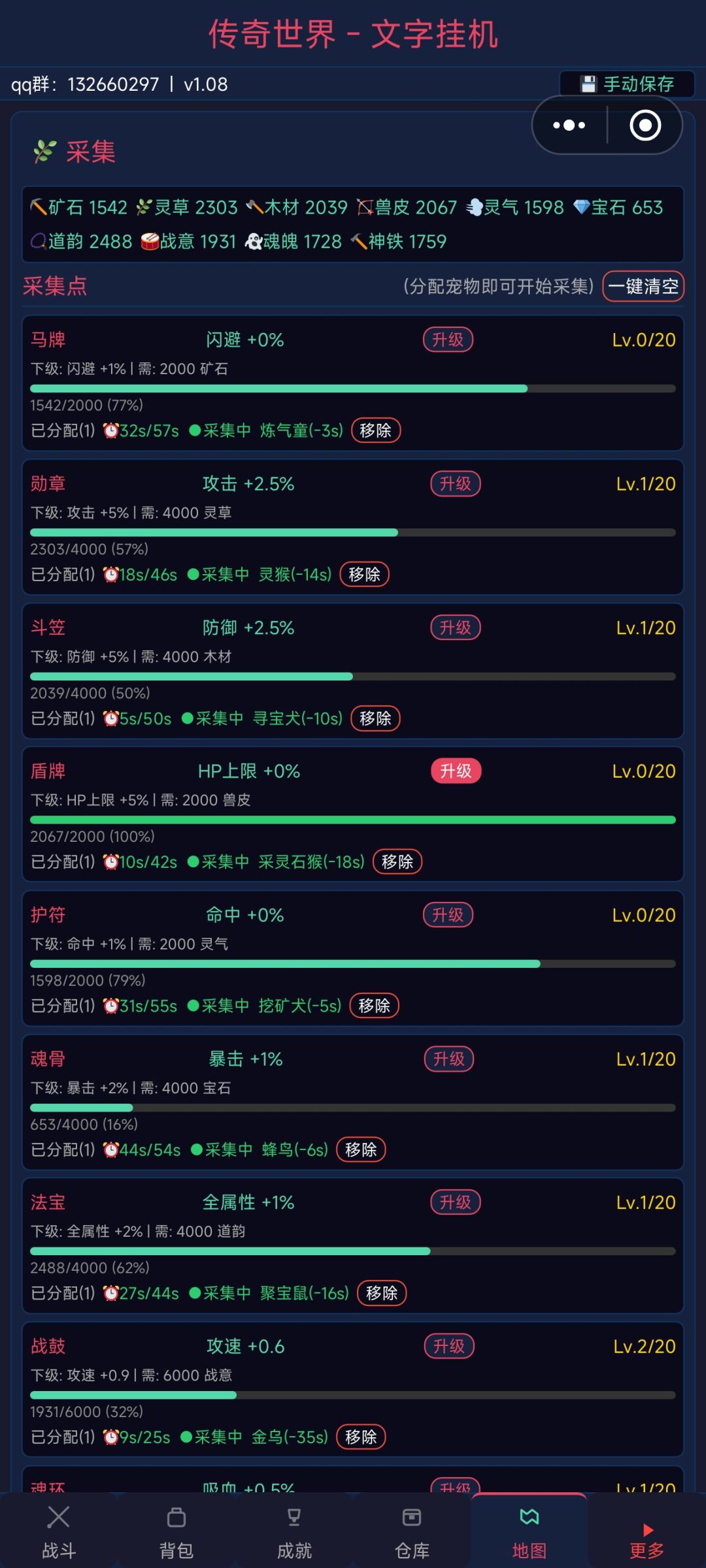 佛系挂机传奇世界攻略 3