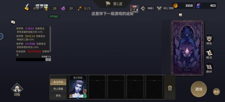 塔罗牌占卜后黑屏截图