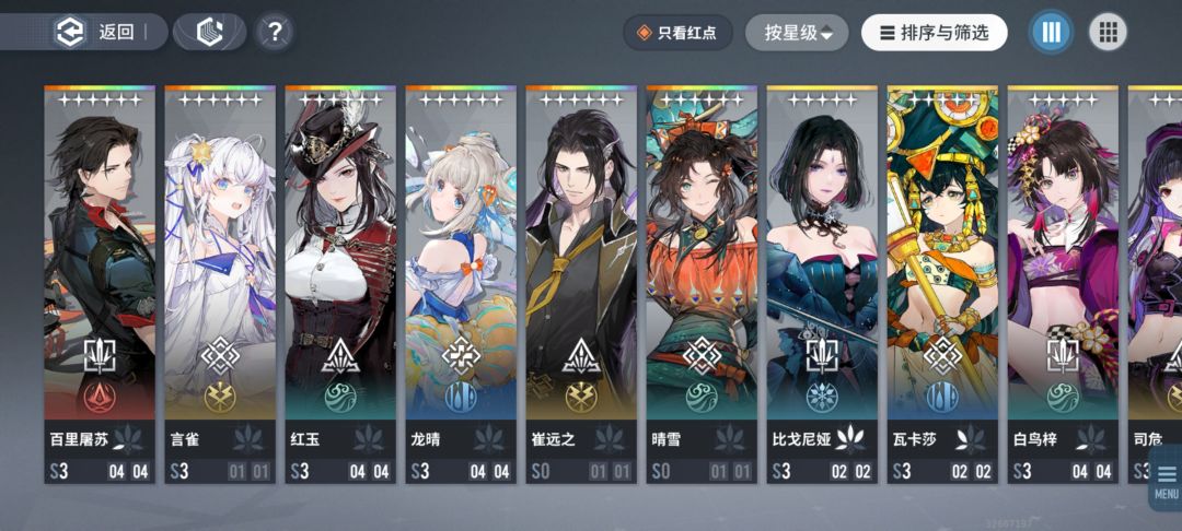 好久没玩了 2
