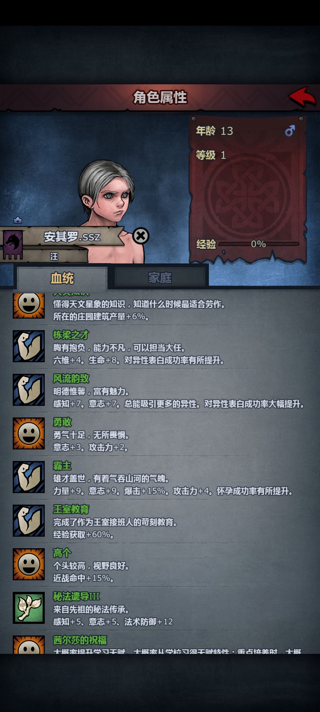 这个学的咋样,圣子配吗 1