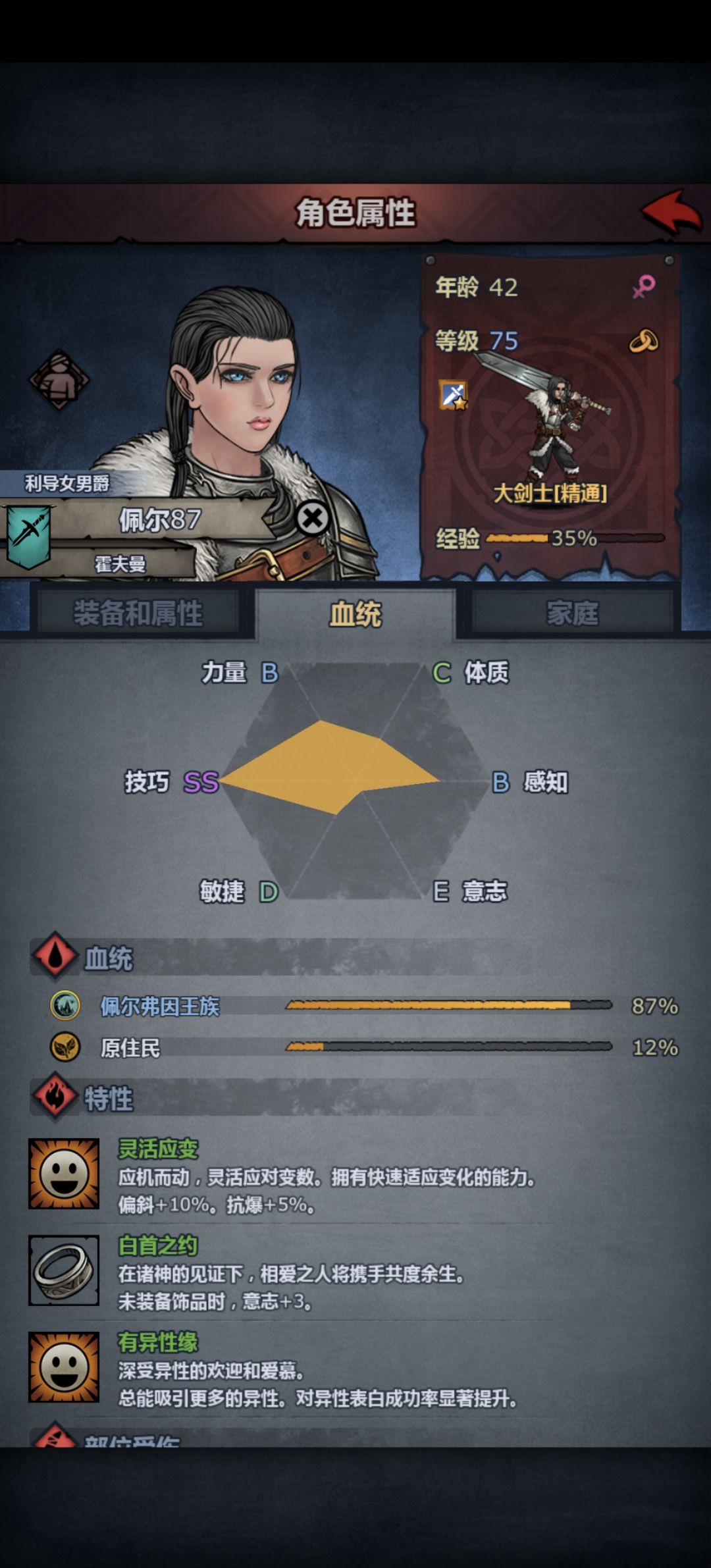 这个是不是应该走诗人啊? 2