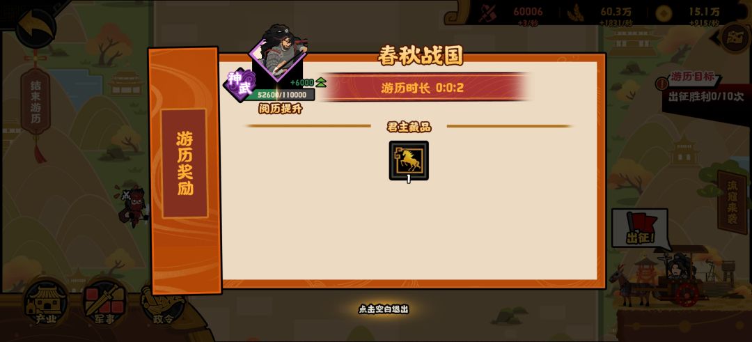 2秒拿到乌骓 1