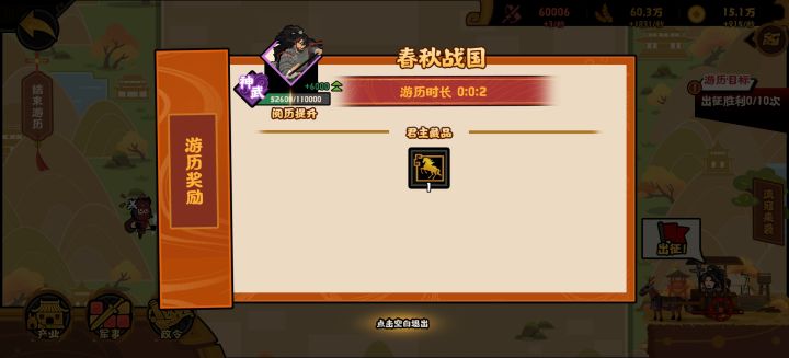 2秒拿到乌骓截图