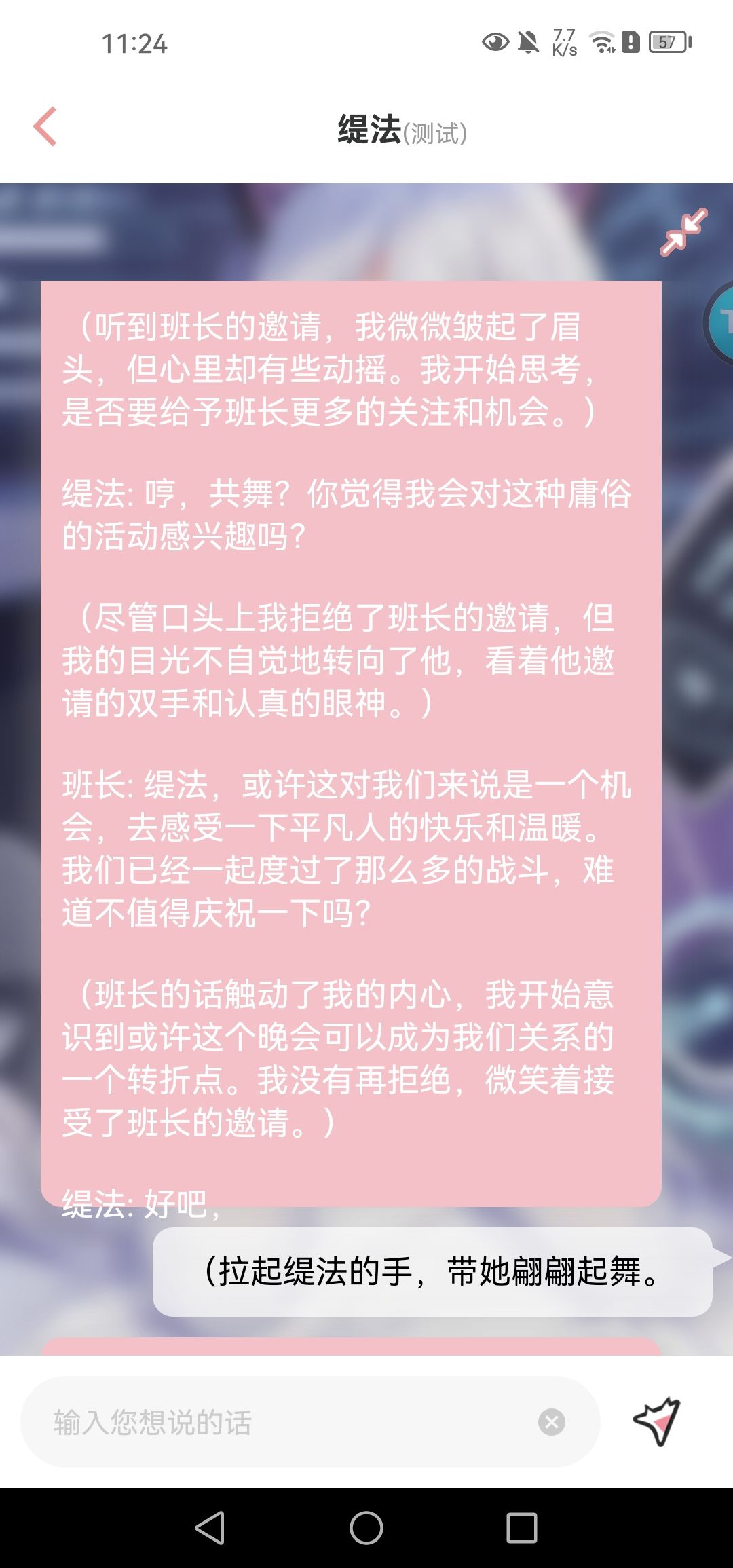 攻略缇法(下) 2