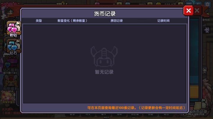 记录贴截图