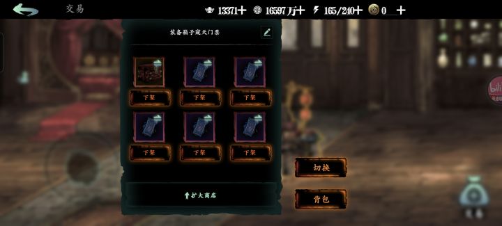 装备箱子窥天门票,复制粘贴搜索即可截图