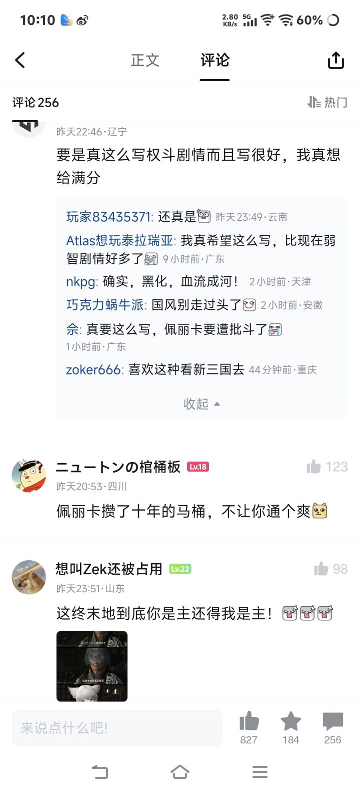 这样写很有深度啊截图