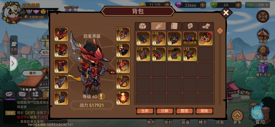 这次装备毕业了 1