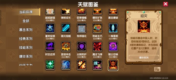 以小博大?截图