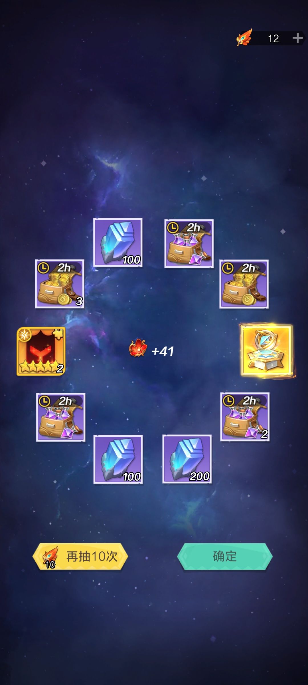 牛，这个运气！ 3
