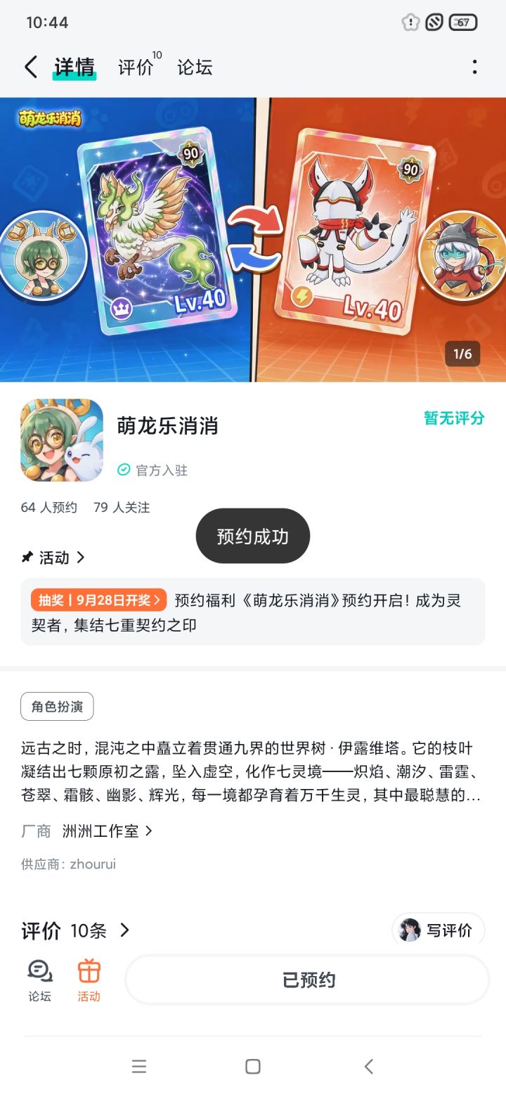 已经有心动的感觉了,已种草,期待开服福利多多,人潮汹涌,玩法足够新颖截图