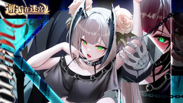 《邂逅在迷宫》大的要来了！今晚别睡太死噢~