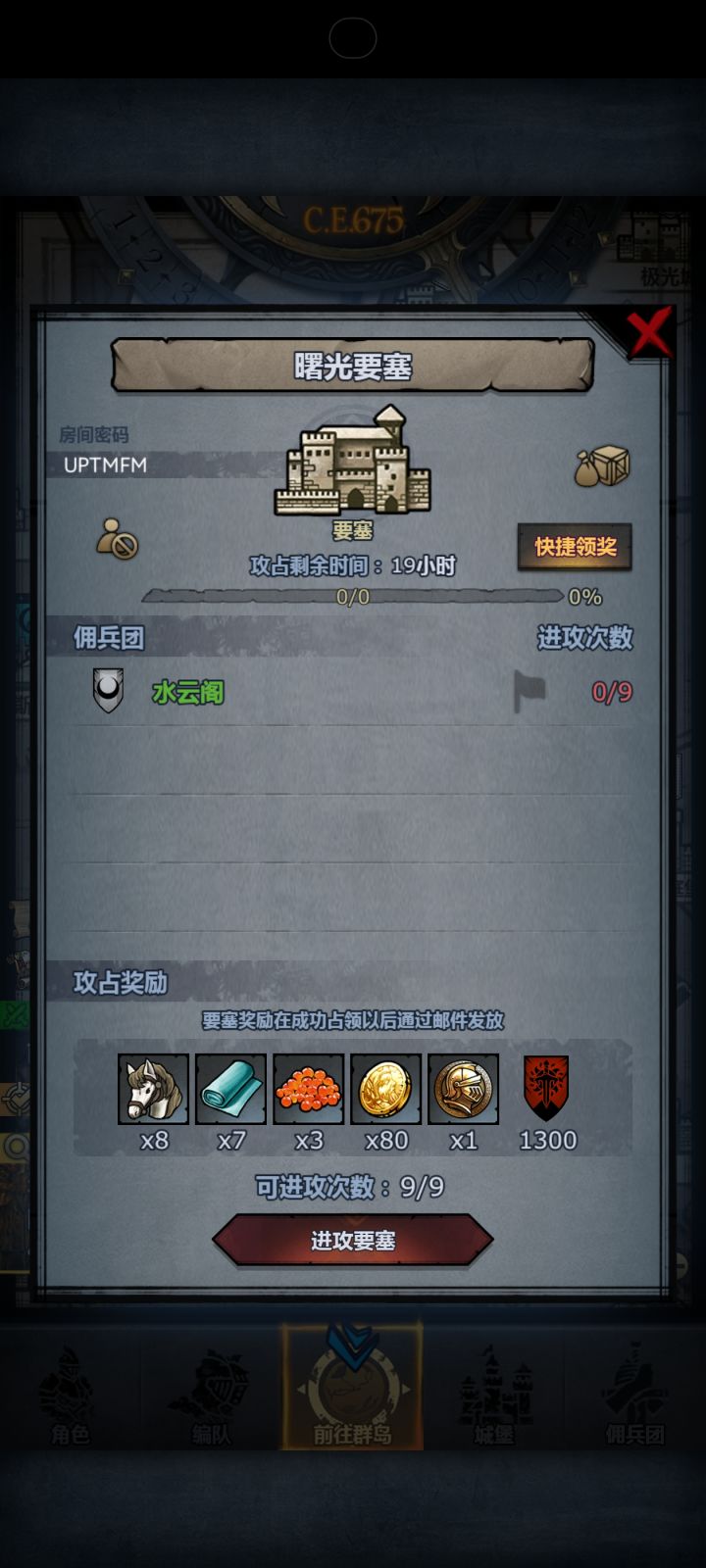 官服,求大佬带过截图