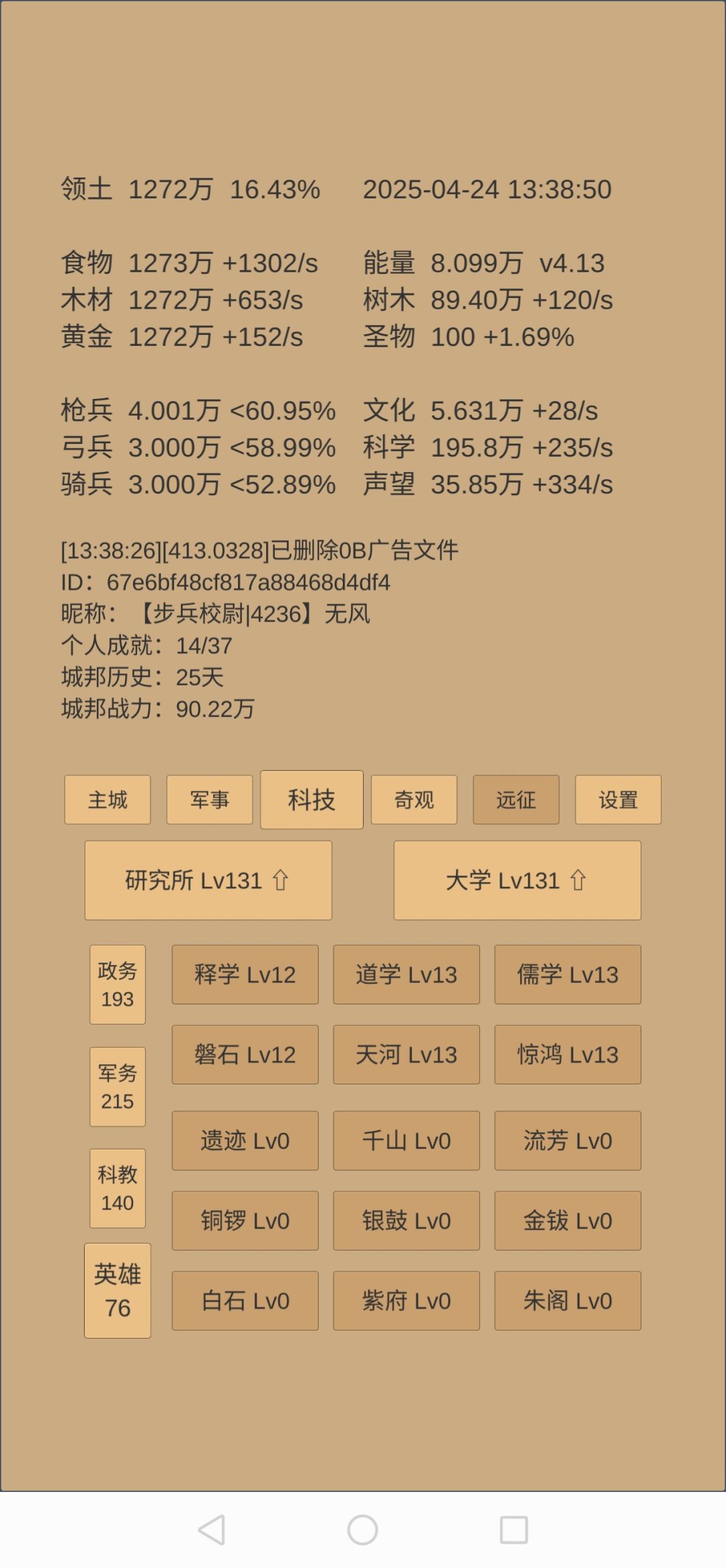 25天,100圣物纪念 6