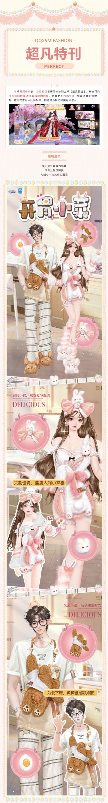 超凡发布会丨宝儿~该吃饭了！吃的什么饭，你的乖乖就范~