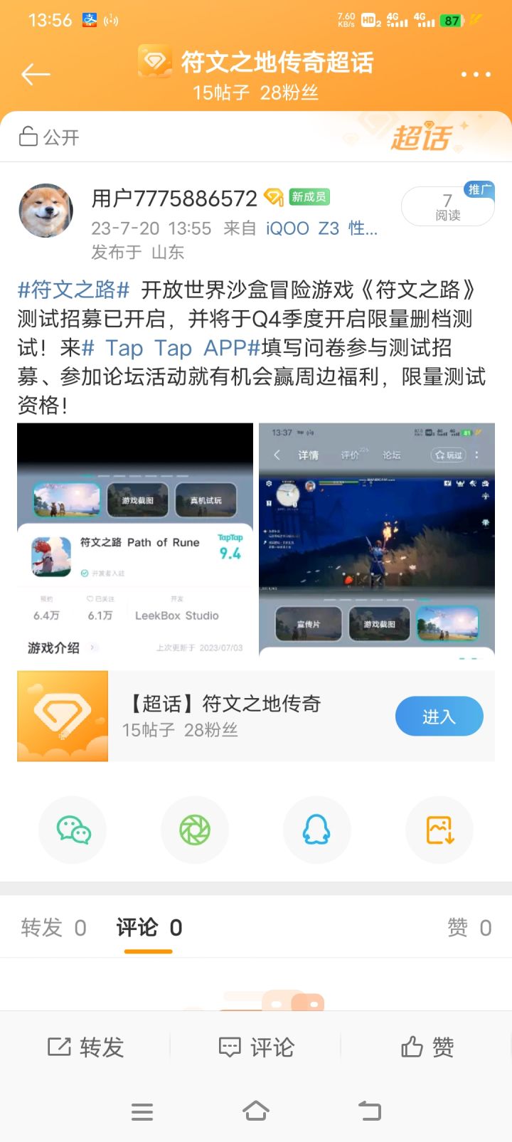 TapTap