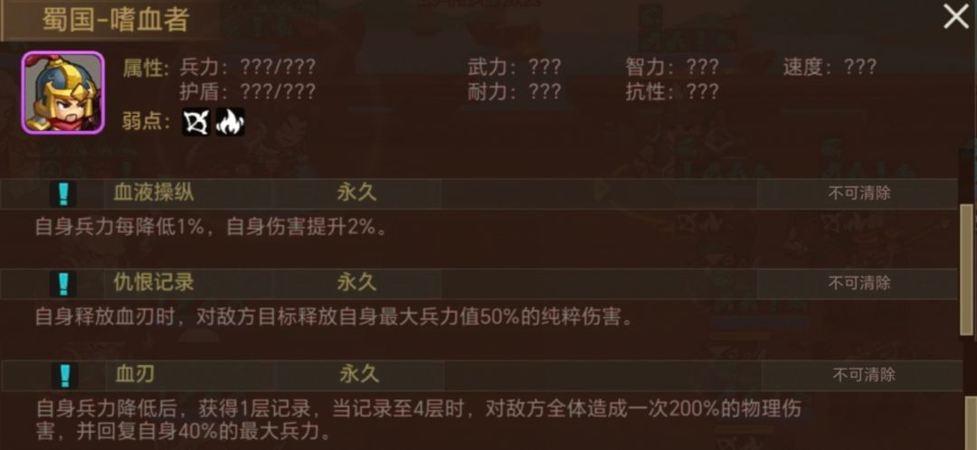 守卫小怪特性详解——噬法者和嗜血者 4