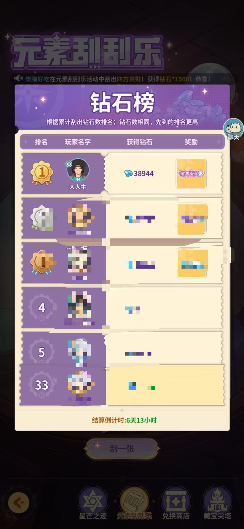 恐怖如斯 3