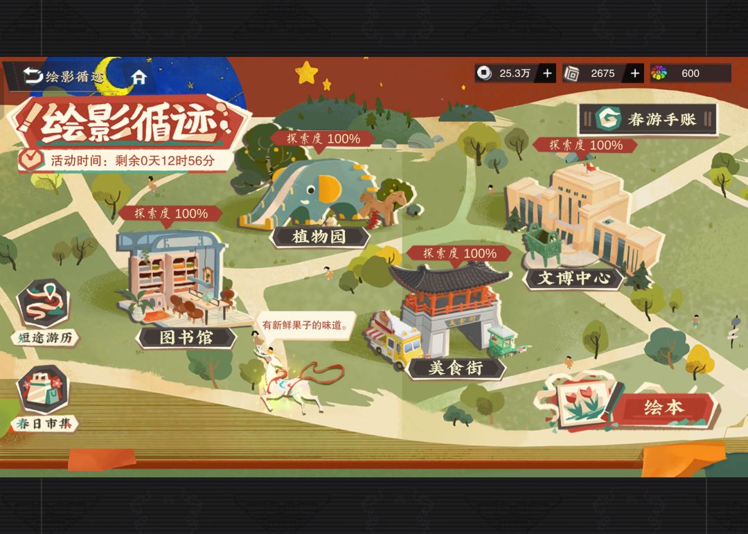 全满主线试炼,周年了😁😁😁舒服了 11