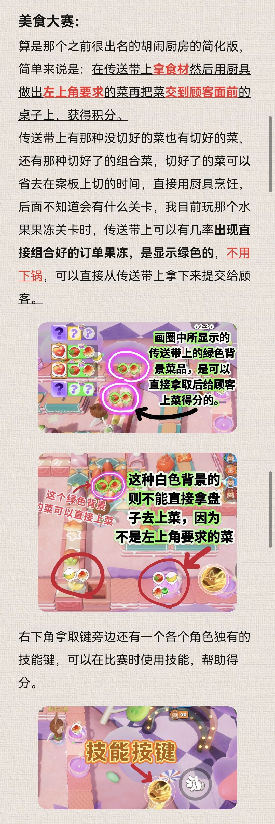 电玩城游戏记录 2