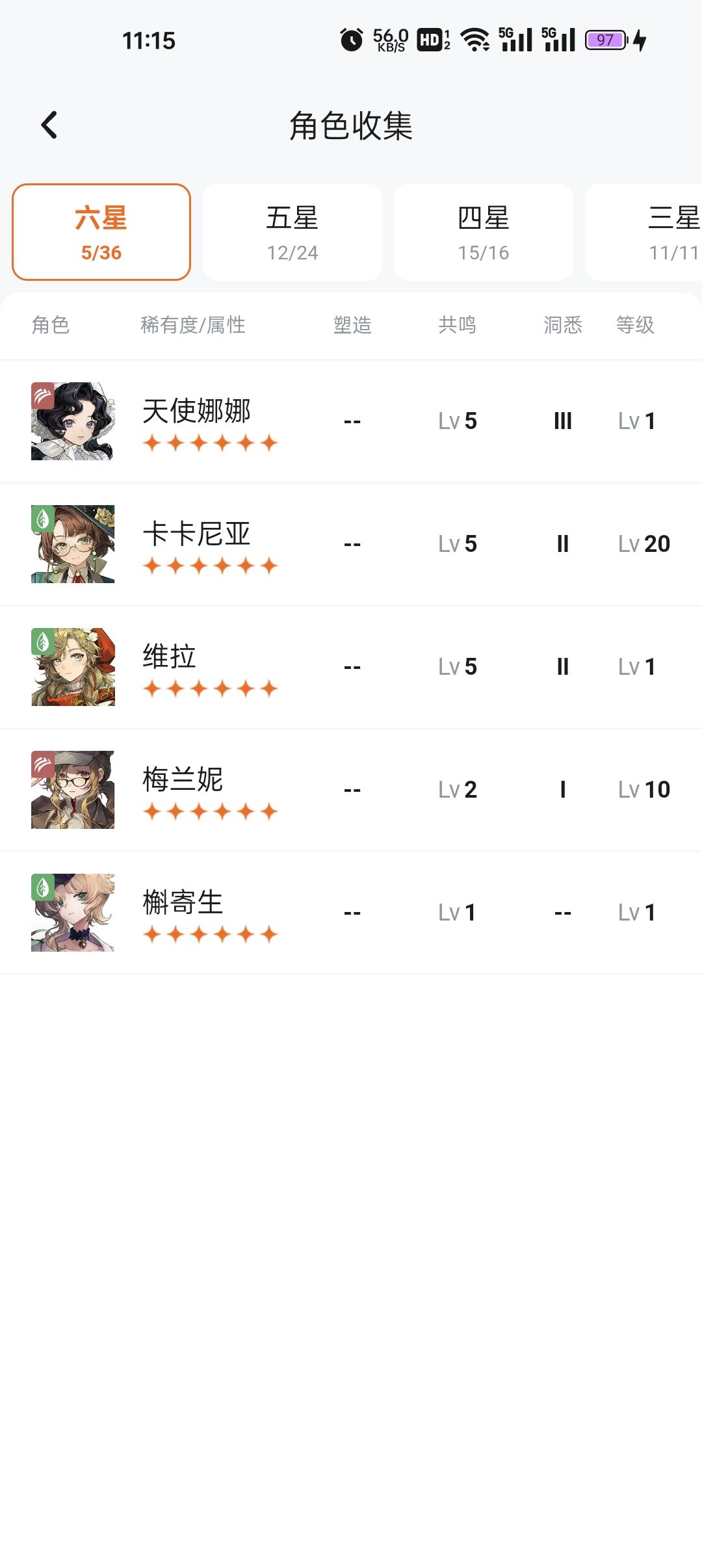 帮忙看看四人队加谁啊 1