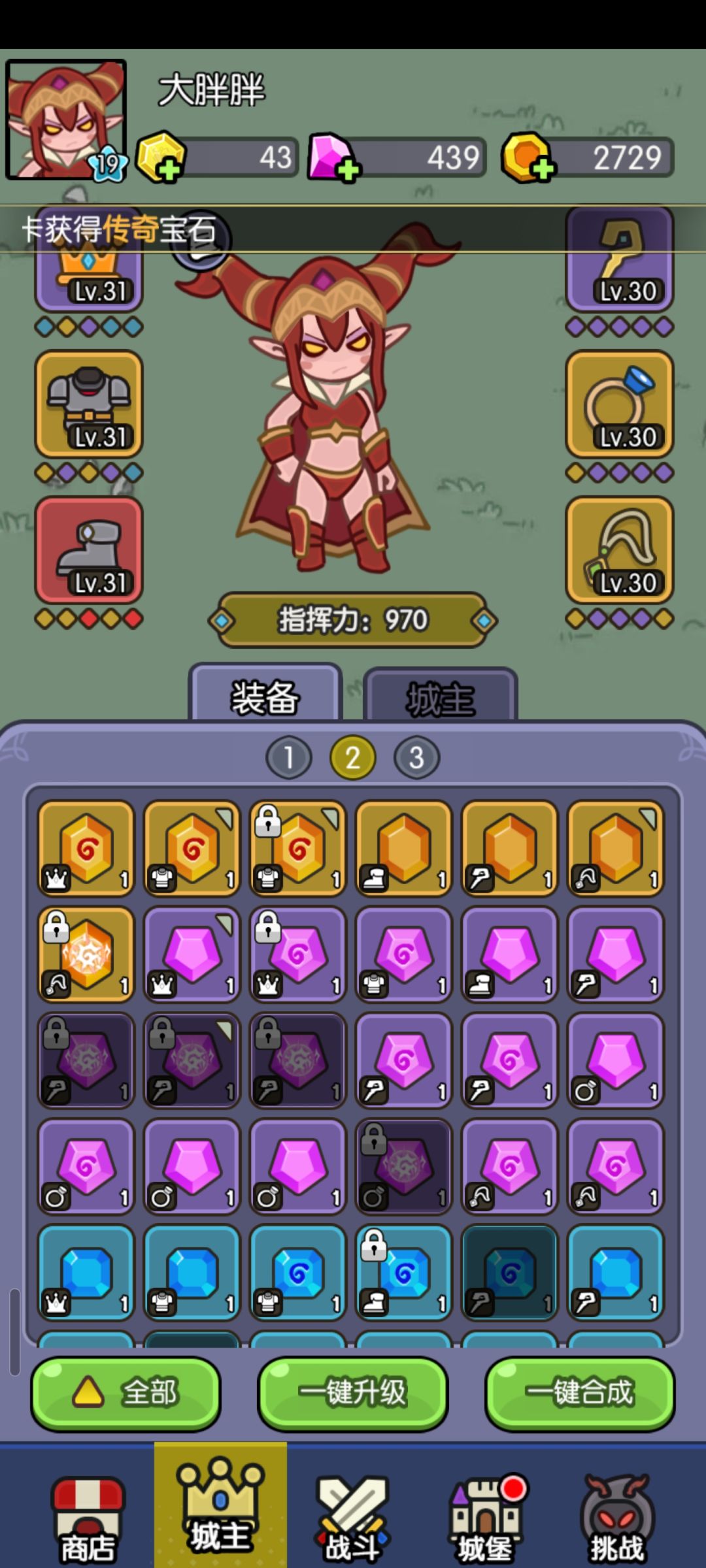 73关,前期技能+宝石选择 2