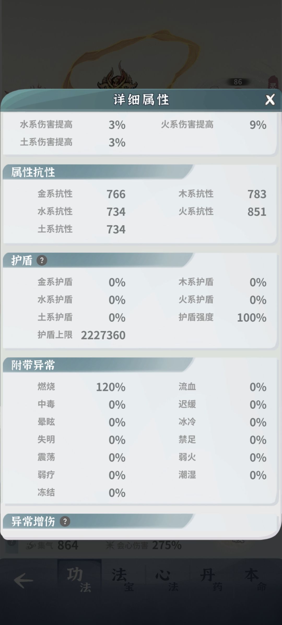 卡师尊了,咋过啊 2