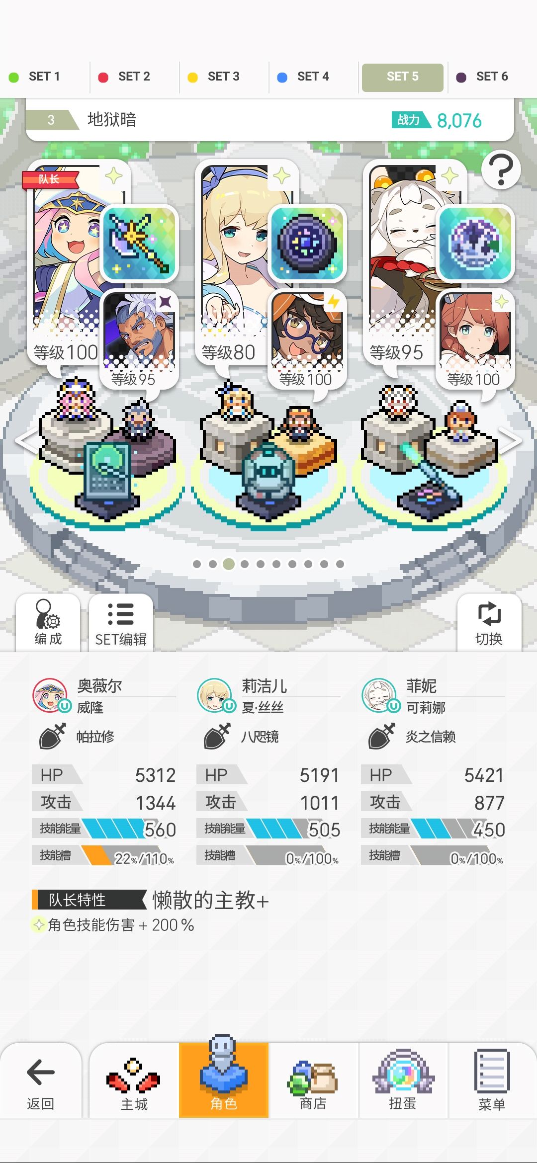自建号整理一下自己的所有地狱本盘子 3