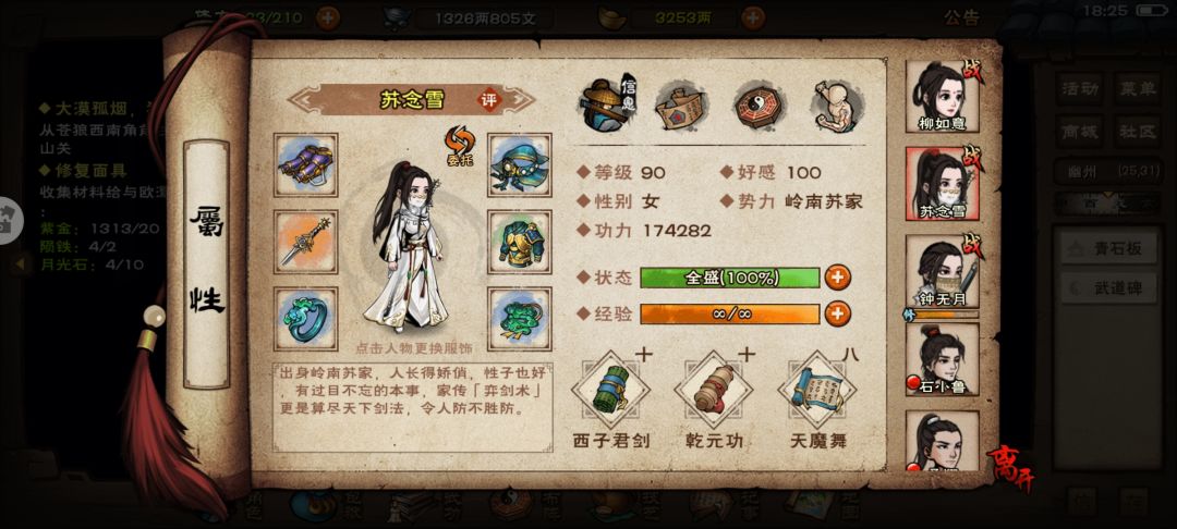 强行六门90级大星云，这个随从现在换吗 2