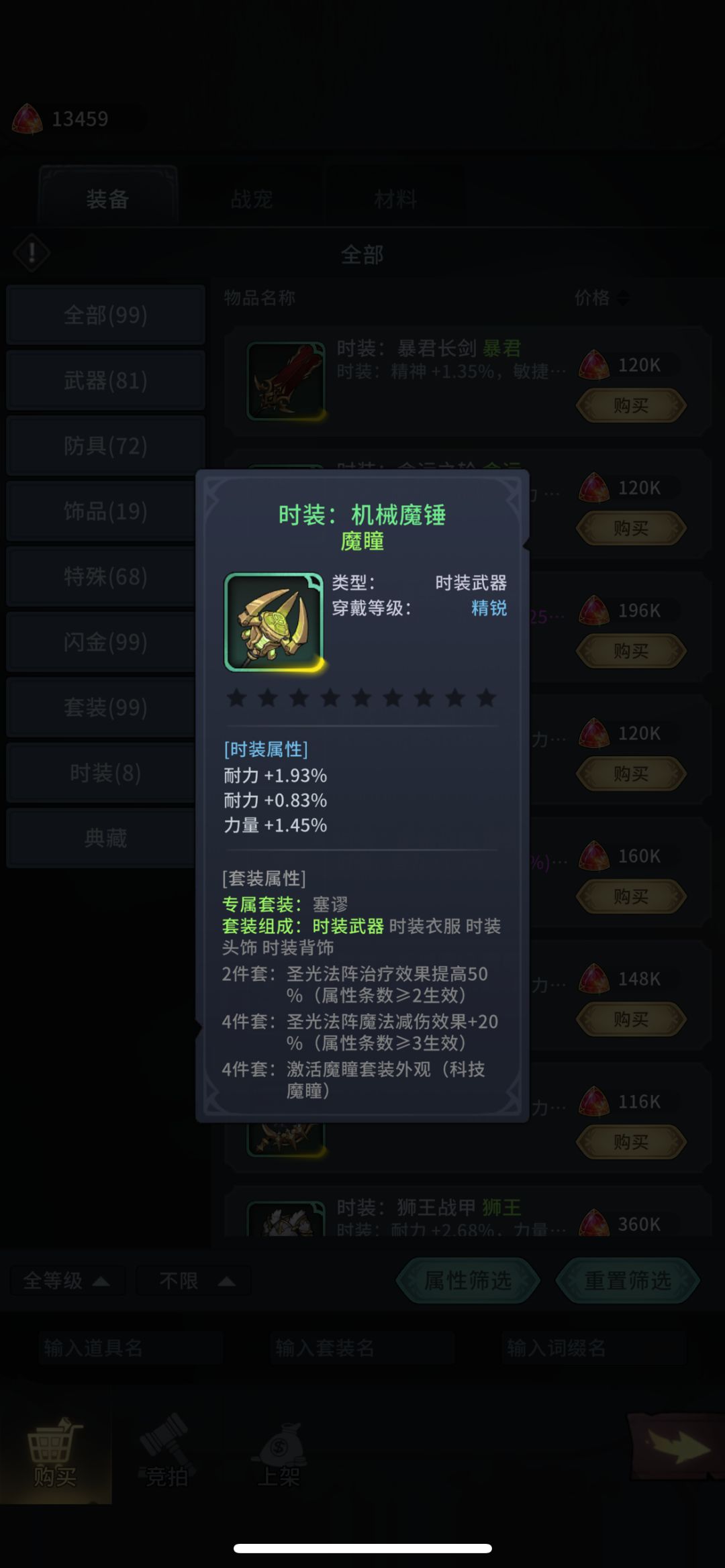 冒险手册玩法多样 2