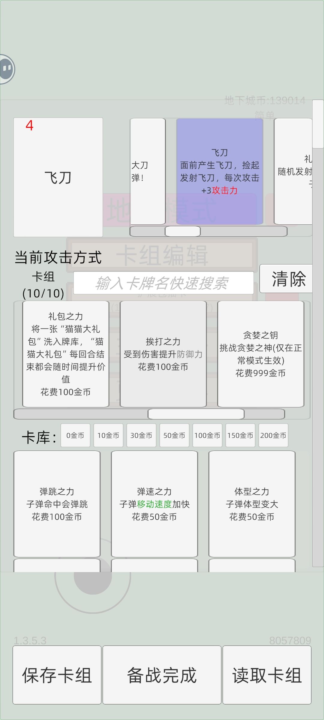 毕业卡组,无脑打法,可爆杀五神 3