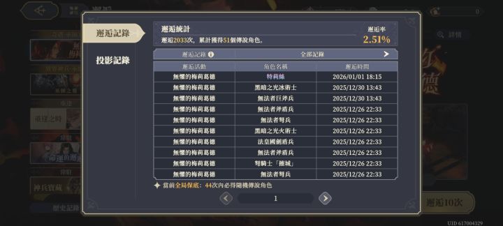 本来准备去挖矿了，结果截图