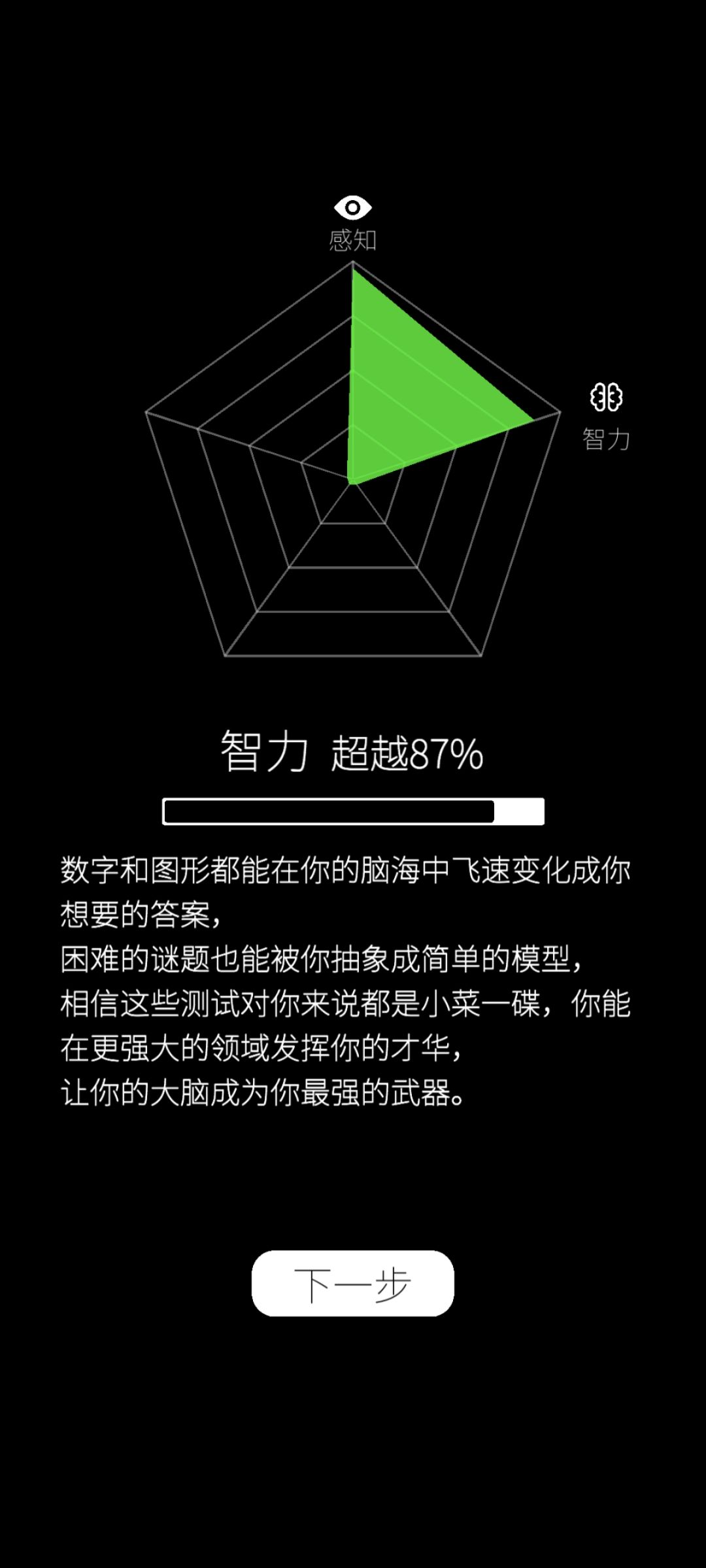 接木棍零分……救命 2