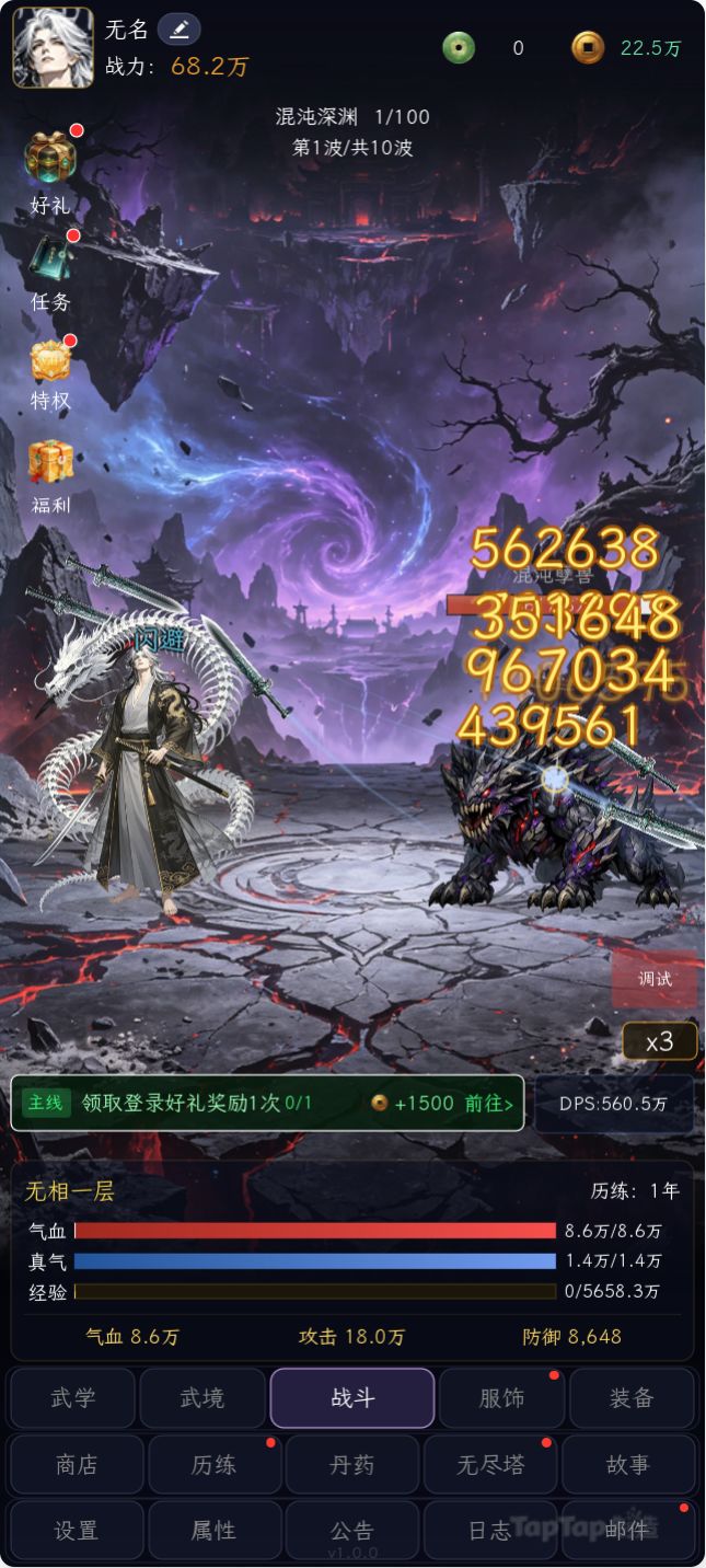 TapTap