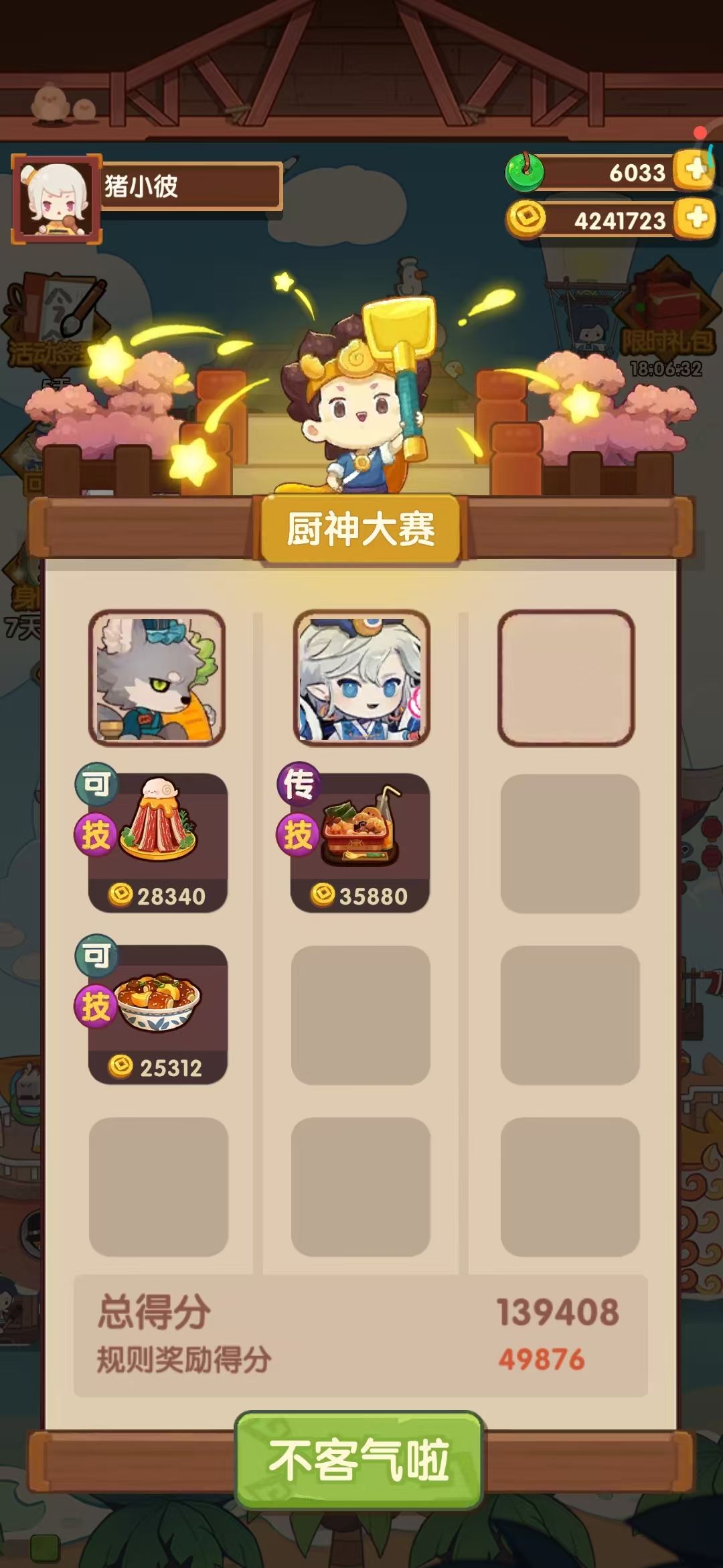 本周御前高保参考~ 2